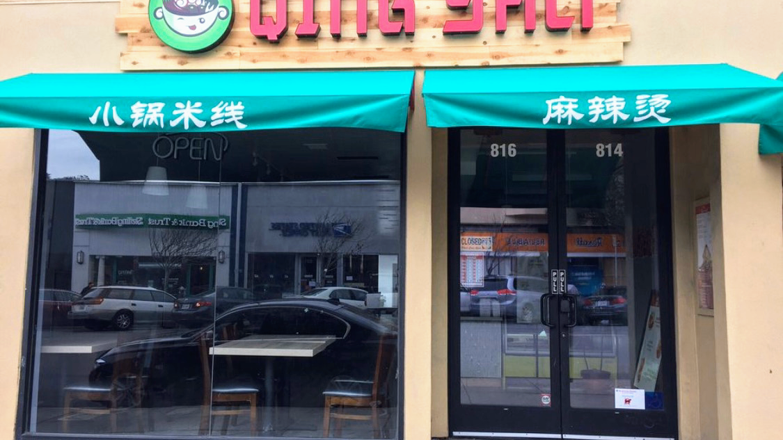 Qingshu Malatang & Nai Brother Fish